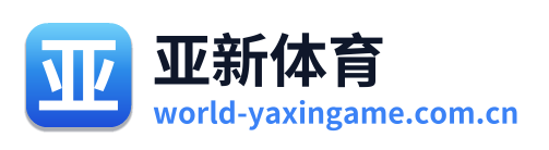 亚新体育